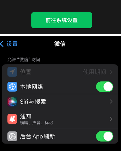 琅琊苹果维修客服中心分享使用苹果时微信或其它应用无法开启照片权限怎么办 