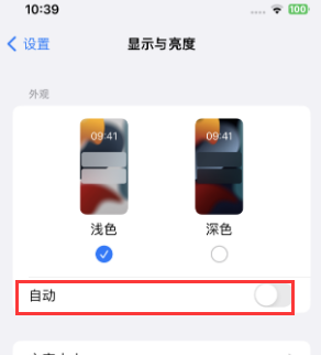 琅琊苹果15服务店分享iPhone15无法关闭深色模式怎么办 