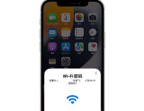 琅琊苹果15维修店分享iPhone15如何共享Wi-Fi密码