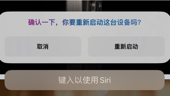琅琊苹果15服务店分享如何重新启动iPhone 15机型 