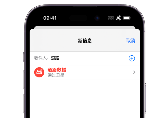 琅琊 Apple服务中心分享iPhone卫星通信服务有什么用 