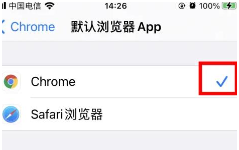 琅琊琅琊苹果维修服务iPhone如何把safari浏览器换成chrome浏览器