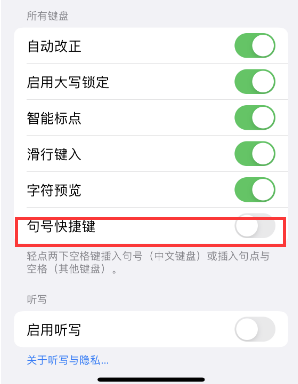 琅琊苹果14维修店分享iPhone14到手后建议关闭的几个功能