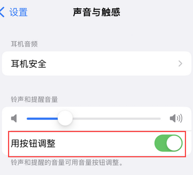 琅琊苹果换屏维修分享iPhone锁屏声音忽大忽小应如何解决 