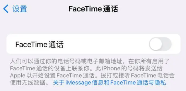 琅琊苹果维修服务分享如何躲避FaceTime诈骗 