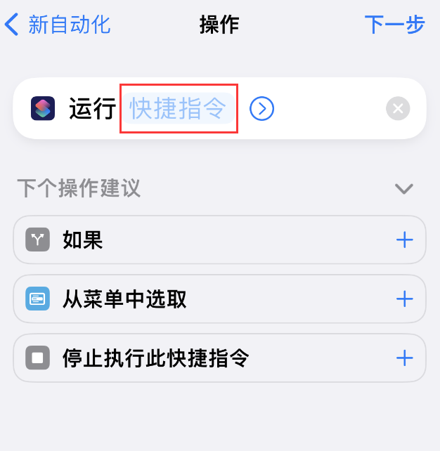 如何在 iPhone 上设置节假日闹钟?爱思助手“节假日闹钟”快捷指令使用教程
