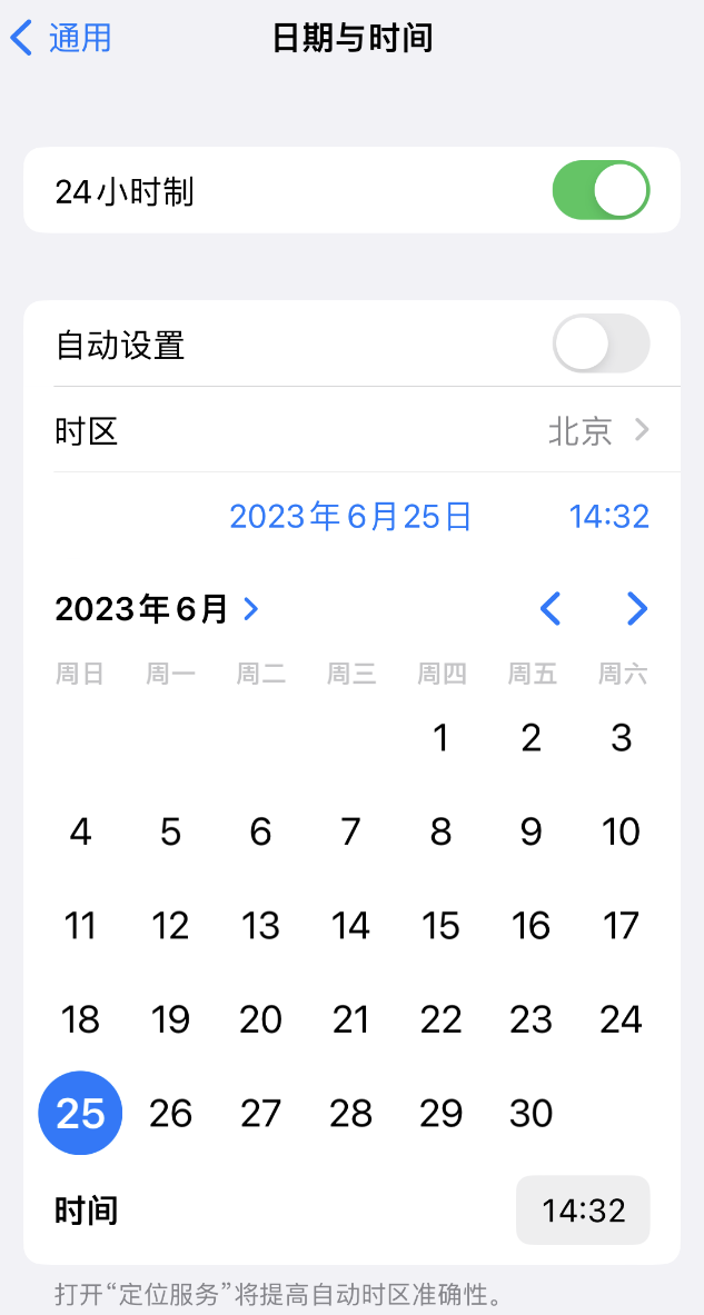 琅琊苹果维修服务分享如何在iPhone上设置节假日闹钟 