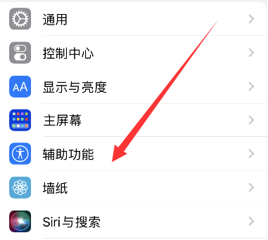 苹果iPhone 14如何关闭色彩滤镜?