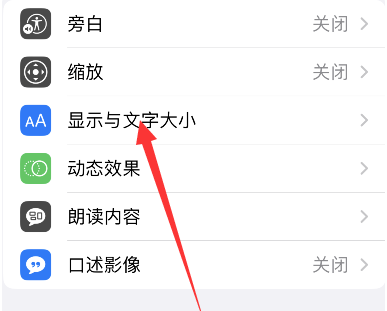 苹果iPhone 14如何关闭色彩滤镜?
