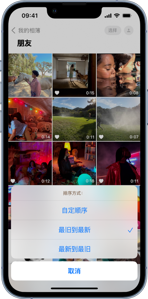 琅琊苹果服务网点分享升级 iOS 16 后，找不到 iPhone 相册的排序功能了怎么办 