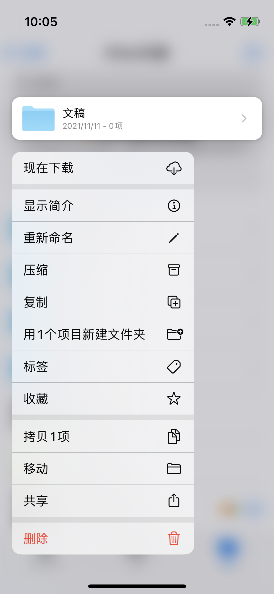 琅琊苹果服务网点分享如何在iPhone手机上找到下载文件 