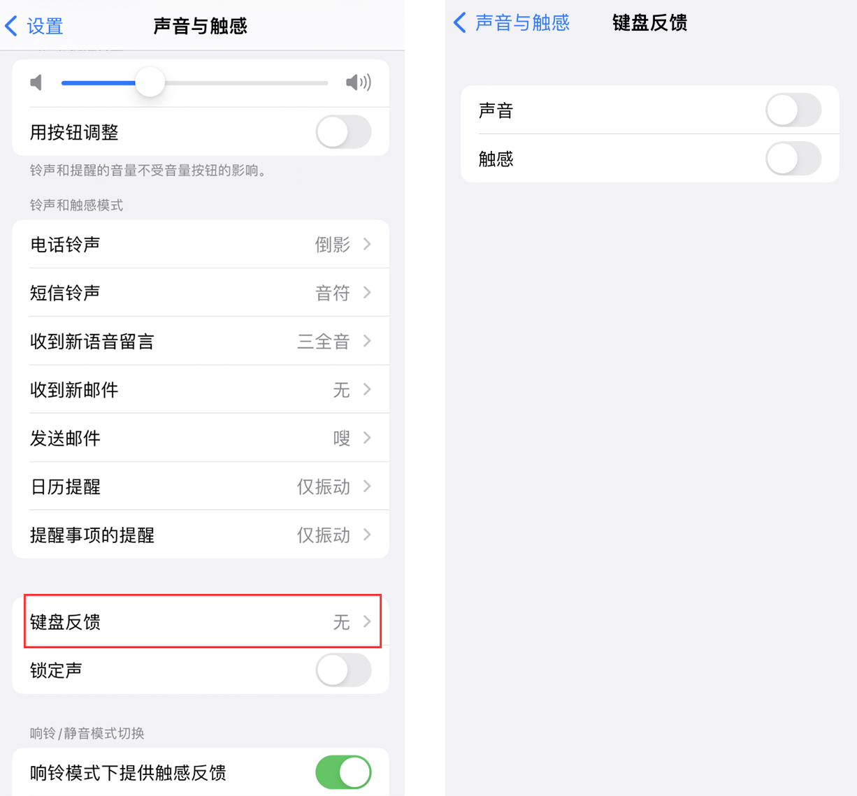 琅琊苹果手机维修分享iOS 16 小细节：支持开启 iPhone 键盘声音及触感反馈 