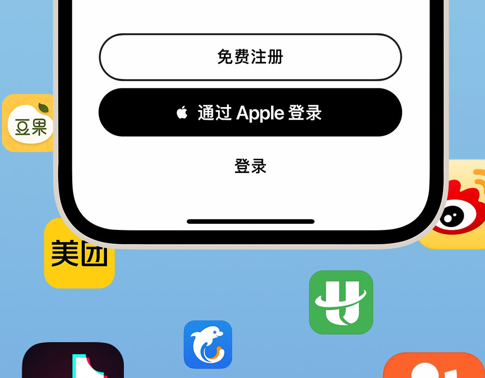 琅琊苹果手机维修分享通过 Apple ID 登录第三方应用和网站有哪些优点 