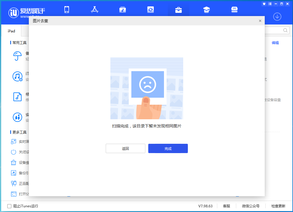琅琊苹果手机维修分享如何快速筛选并删除重复照片 