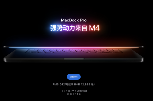 琅琊苹果手机维修分享苹果发布MacBook Pro 